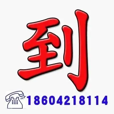 朝阳辽西沈阳东芝电梯有限公司招聘