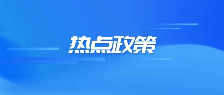 教育部“二十条”举措发布，AI智慧体育赋能新规高质量落地