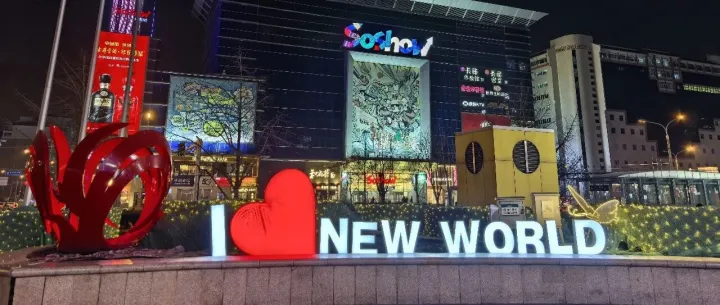 <em>摄影</em>｜崇文门