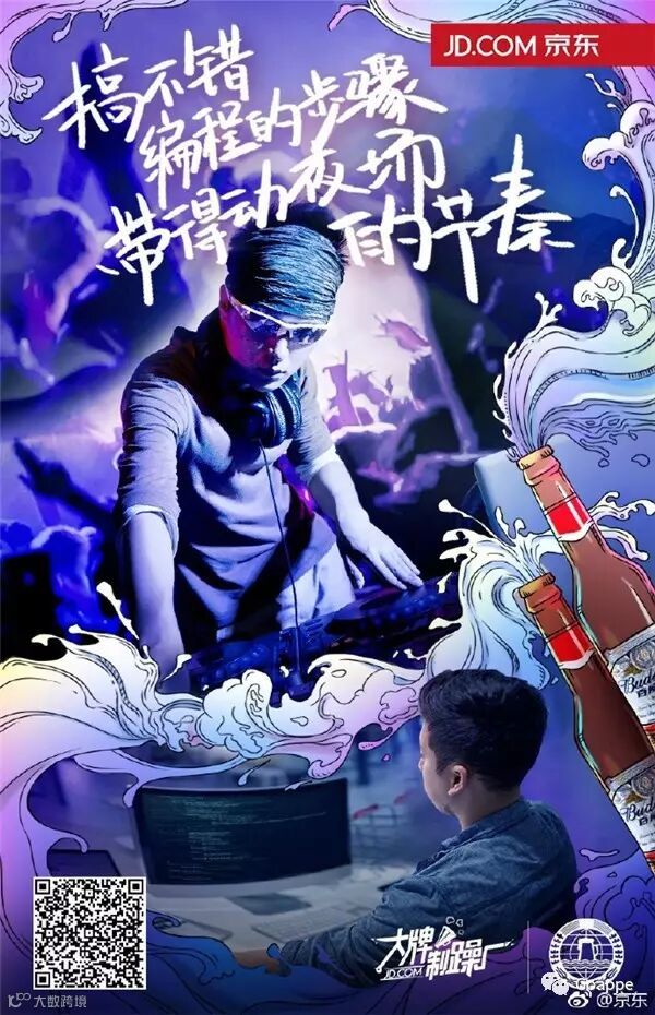 生活就得有两副面孔,京东带你#打破边界不将就#!