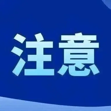 广西人，遇到这4种电话，别接！别回!