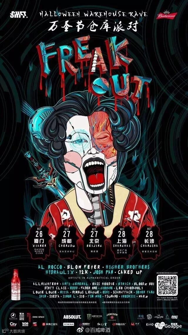 “Trick or treat ”!百鬼夜行,万圣节各品牌“扮鬼”海报合集