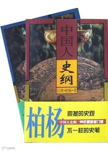 中国人史纲.jpg