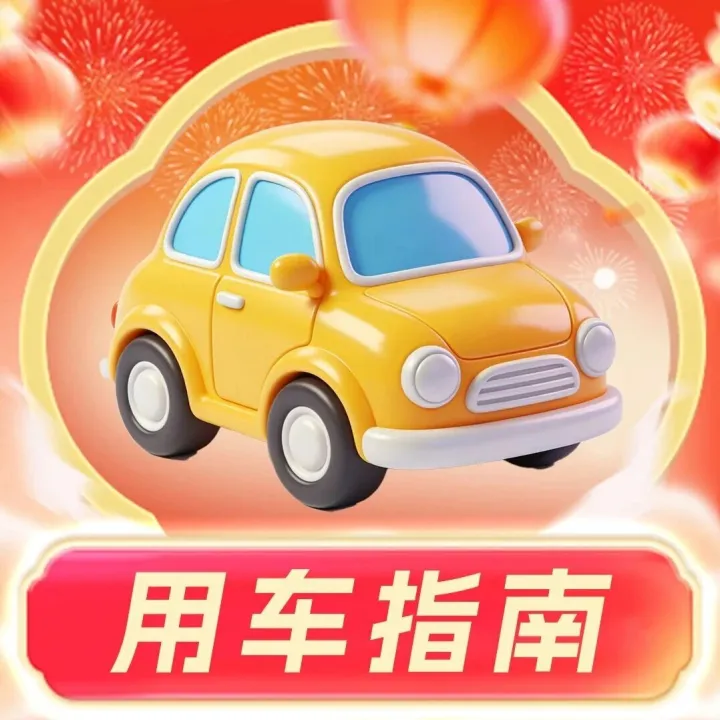 新能源车冬季续航下滑怎么办？这6个细节更实用！