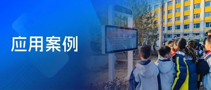 AI智慧操场上线，北京新学道解锁运动新“智”界