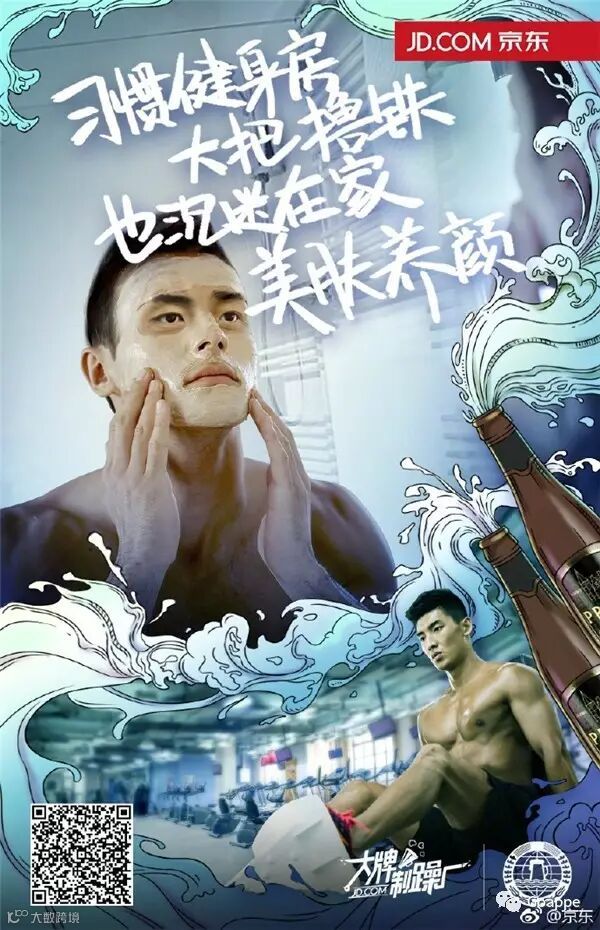 生活就得有两副面孔,京东带你#打破边界不将就#!