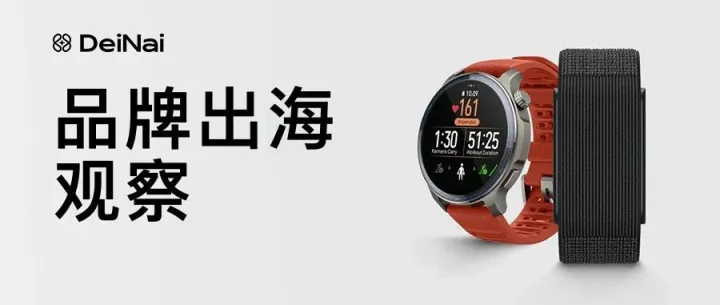 全球销量破千万，这个中国智能手表品牌如何打入90个国家？