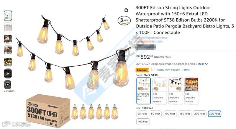 6-cv-01653,灯座专利跨境维权,13个跨境商店被列入被告名单,已申请TRO冻结!"