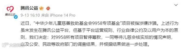 截图自腾讯公益微博