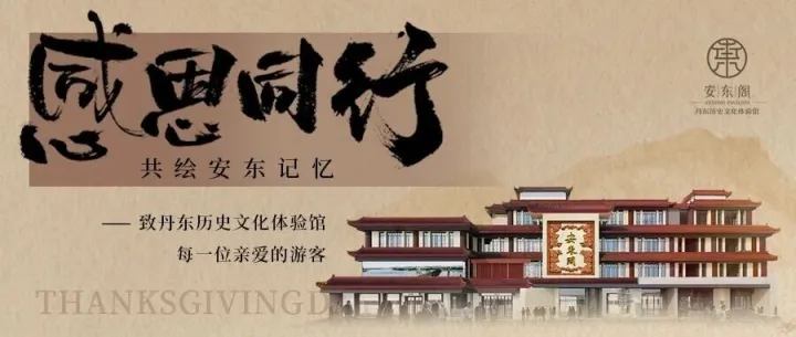 感恩节特辑 | 您的每一次驻足，都是对我们最温暖的馈赠