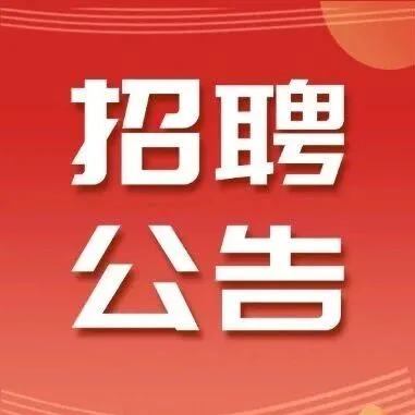 年薪<em>20W</em>！徐州市招聘优秀教师公告发布！