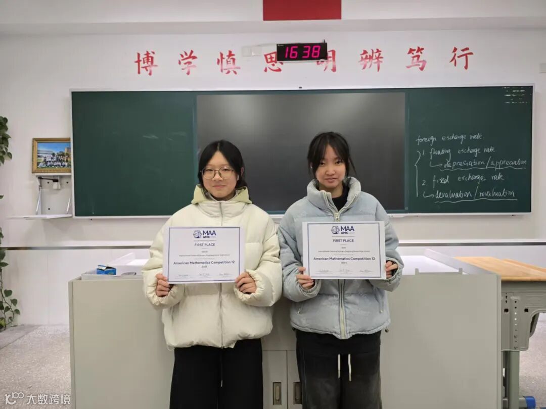 美国AMC竞赛 (1).jpg