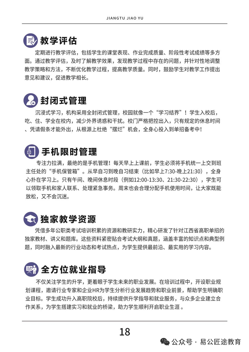 江西电力职业技术学院2025年单独招生考试录取分数线公示- 大数跨境