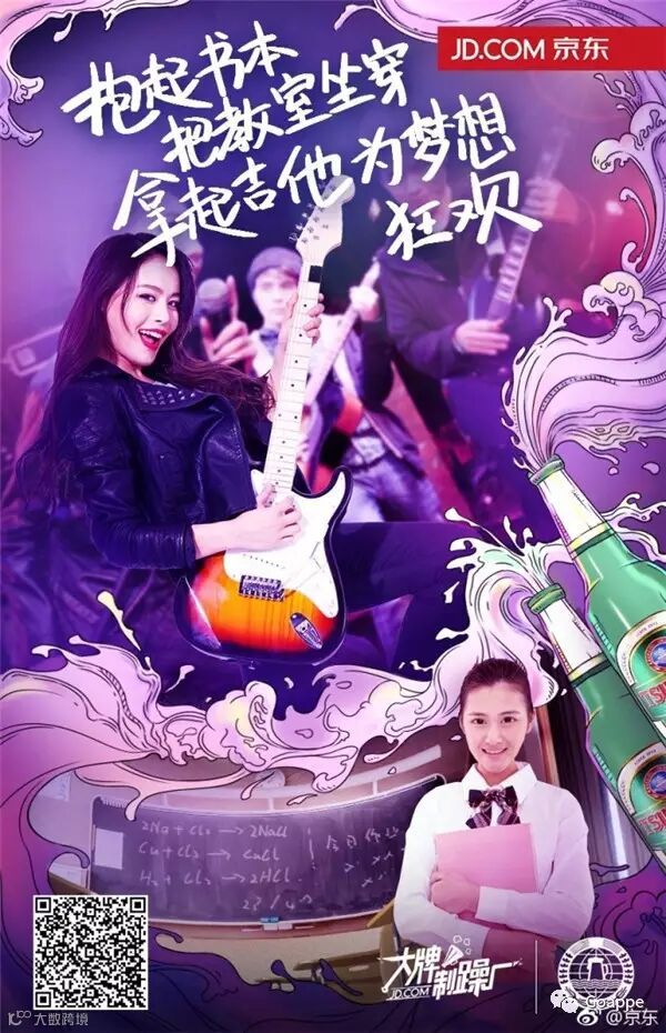 生活就得有两副面孔,京东带你#打破边界不将就#!