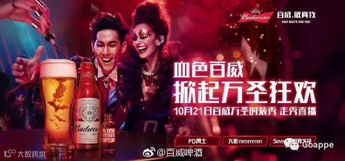 “Trick or treat ”!百鬼夜行,万圣节各品牌“扮鬼”海报合集