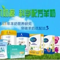 【3.13-14北京展-<em>T62</em>】卡倍多乳业｜奋进十三年，领航羊乳行业新篇章