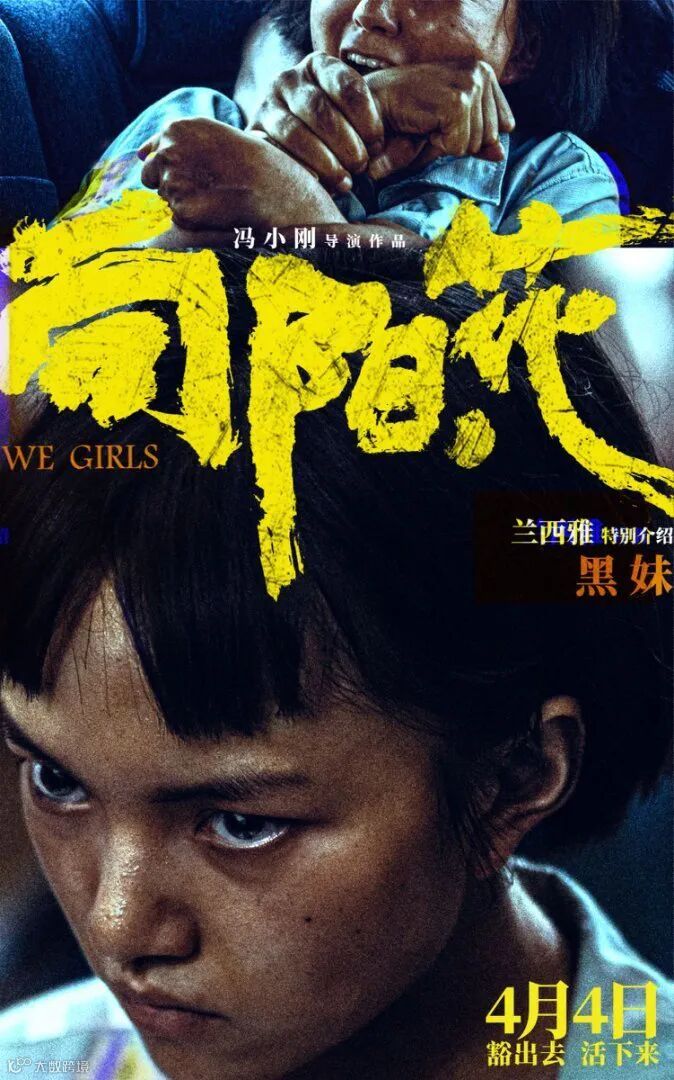 《向阳·花》“豁命反击”海报 赵丽颖高月香被掐住脖子仍坚决反击