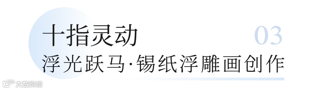 活动预告小标题3.png