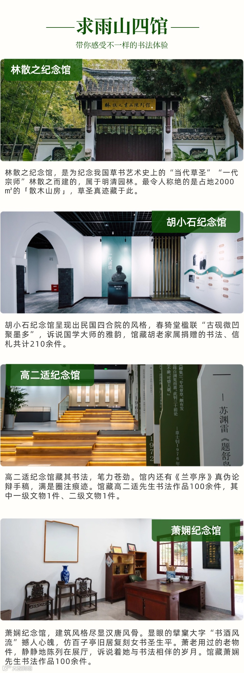 线路特色 (3).png