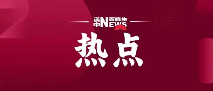 <em>汉中</em>社火巡游即将开演→