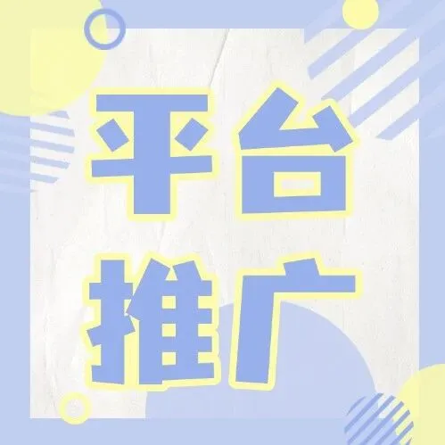 【平台推广】广水/应山人注意！居家办公，手慢无！