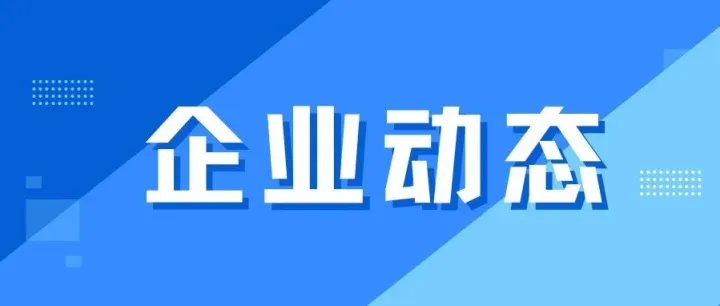 市文旅集团“三强化三到位”加强安全生产管理 为全年工作开好局起好步