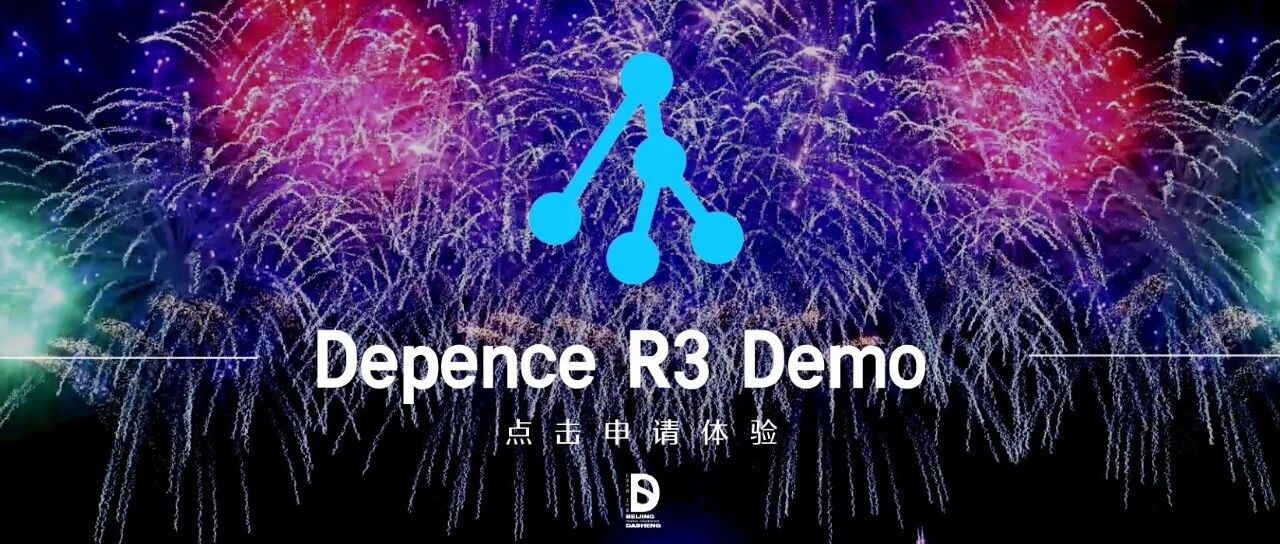 Depence R3 Material Depence R3 Demo版正式上线,点击申请体验!- 大数跨境