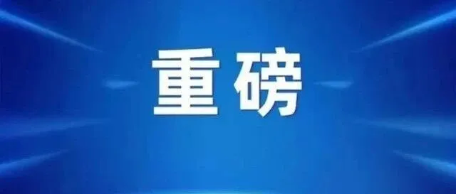 正月初八、十二，儀征<em>大慶</em>北路74號(hào)...