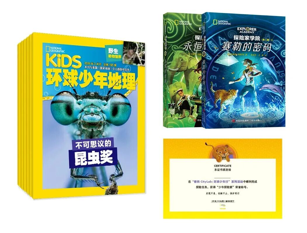 青岛市“行走阅读”活动 | 青铁CityLab：环球少年行特别策划- 大数跨境