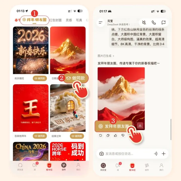 微信可以发金色朋友圈了！