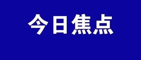 早準備！儀征這里將有......