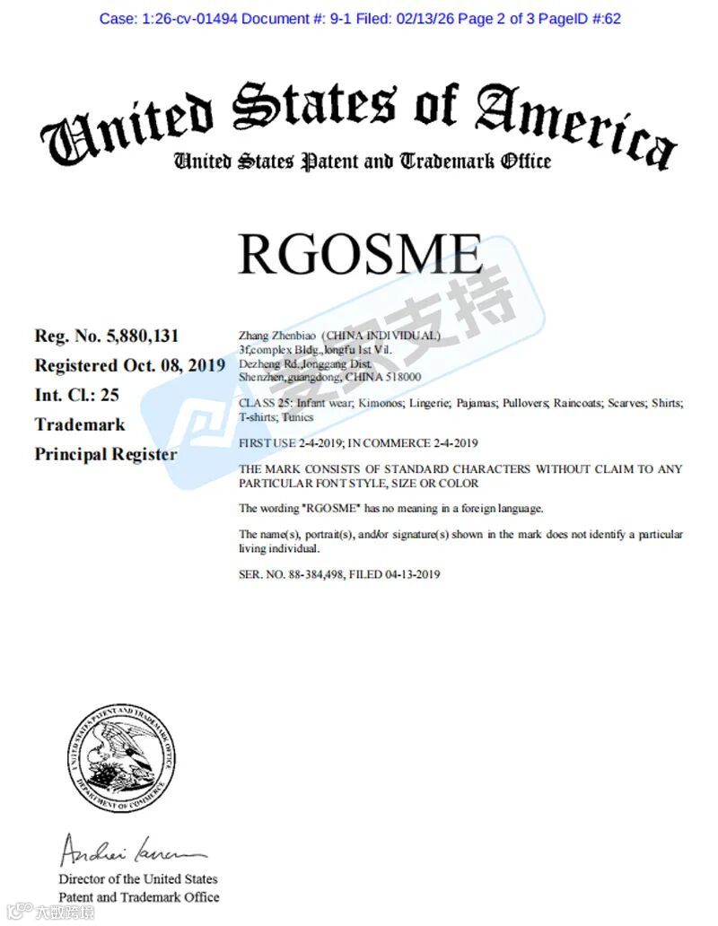 6-cv-01494，国人出海服装品牌RGOSME跨境维权多案出击,跨境卖家注意规避！"