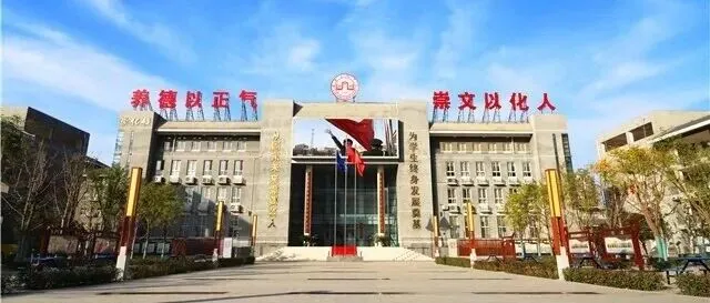 西安高级中学2026年招聘公告