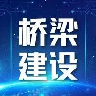 <em>甘孜</em>雅砻江特大桥合龙  国道318提质改造迎重大突破