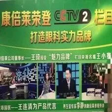 【3.13-14北京展-<em>B54</em>】2025财富新商机，视力康眼科项目