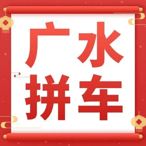 广水老乡，都在关注省钱妙招！