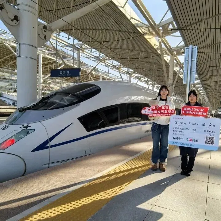 汉中至<em>延安</em>首发城际高铁！