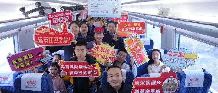 汉中至<em>延安</em>，全程2小时54分钟！