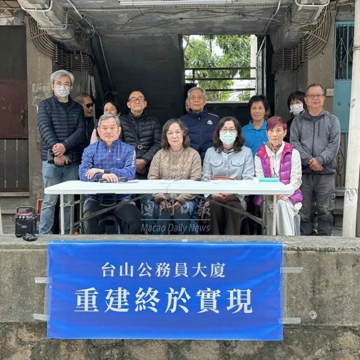 台山公<em>務</em>員大廈將重建 <em>業</em>主可一換一