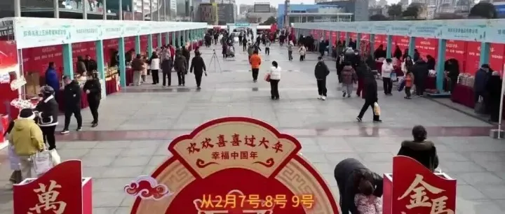 欢欢喜喜过大年——品非遗·购年货·赶大集活动今日火热开启