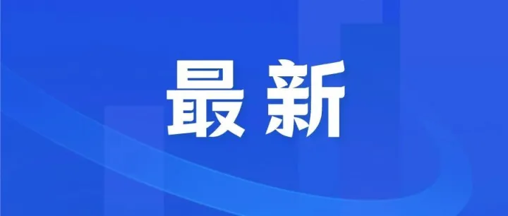 张艺谋：国安的同志说“可以”