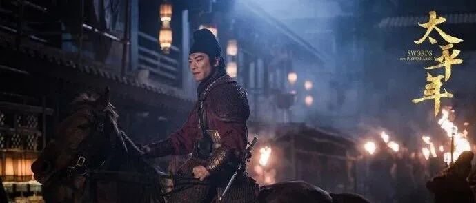 《太平年》背后的营销密码与文化密码：为何“太平”能成爆款？