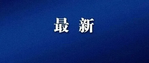 甘肃2位领导向纪委投案自首!