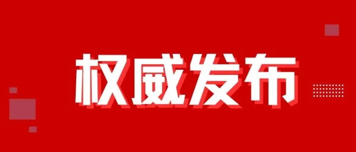 2026年内蒙古自治区政府工作报告（全文）