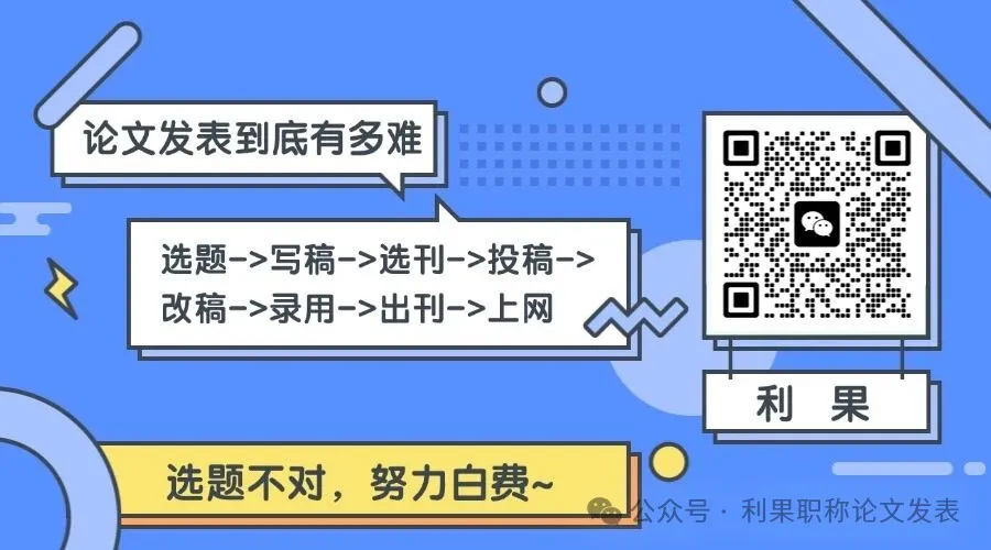 论文投稿|一审二审三审过了,外审终审还会被退稿吗?- 大数跨境