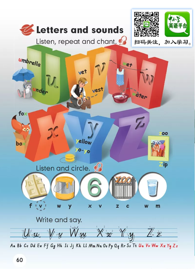 人教PEP(三上)p60 Unit 6 A Letters and sounds 听力动画- 大数跨境