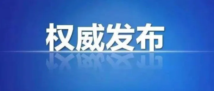 忻州：关于征集道路交通管理“良策妙计”的倡议书