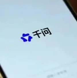 千问，因诱导违规被微信封禁