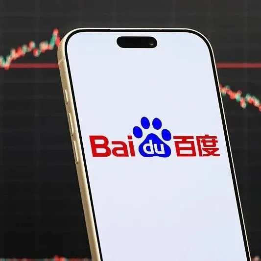 <em>百度</em>，最新业绩公布