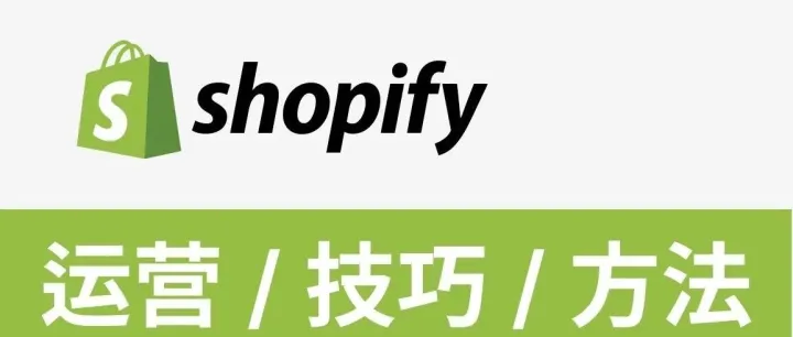 在 Shopify中 同一个市场怎么设置关联多个域名以及不同域名对应的不同语言